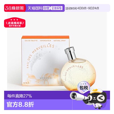 香港直邮Hermes爱马仕橘彩星光淡香水50/100ml持久正品柑橘木质