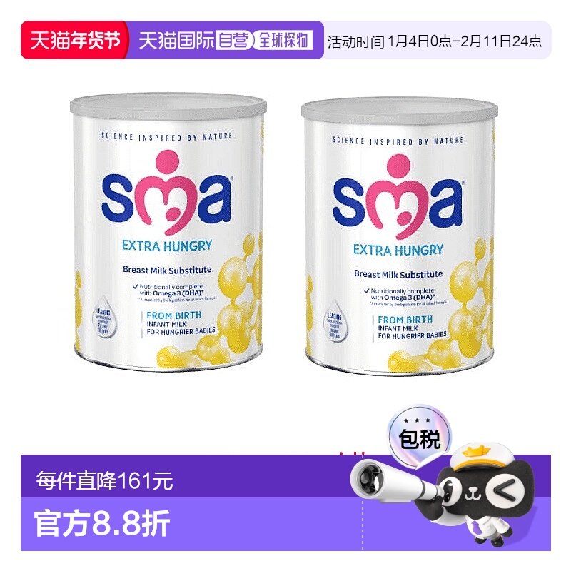 欧洲直邮英国药房SMA惠氏抗饥饿奶粉宝宝食量大容易饿800g2罐乳糖