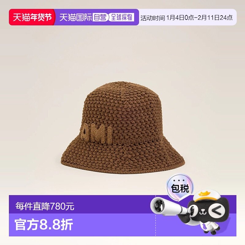 1h可退 欧洲直邮AMI PARIS 25秋冬 UHA255.AW0085.216 男士 渔夫,服饰配件/皮带/帽子/围巾,帽子,淘宝优惠券,粉丝福利购,淘宝优惠卷