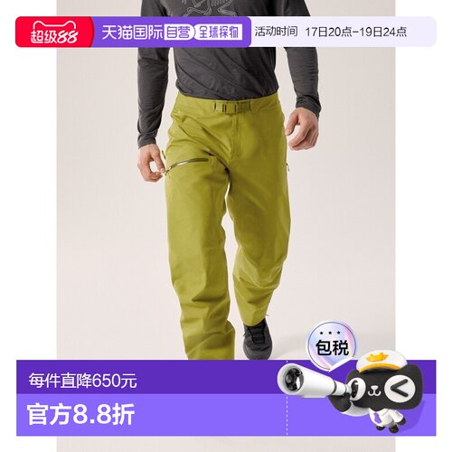 自营1h可退 欧洲直邮ARCTERYX 男士Beta长裤始祖鸟户外休闲裤