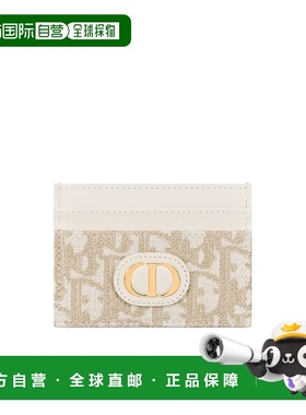 香港直邮Dior 30 Montaigne Freesia 卡包 S2152UQDL