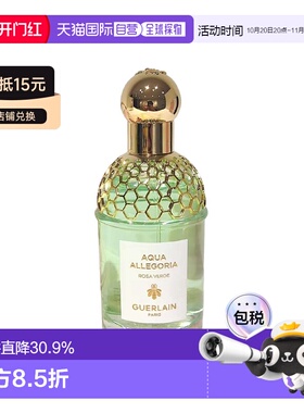 欧洲直邮Guerlain娇兰花草水语系列香水125ml #沁绿玫瑰正品