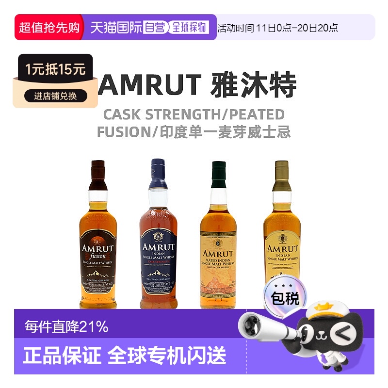 欧洲直邮Amrut雅沐特单一麦芽威士忌进口酒正品品牌香浓醇厚700ml