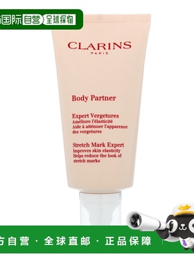 欧洲直邮Clarins娇韵诗孕妇淡纹身体乳霜175ml新版Body Partner