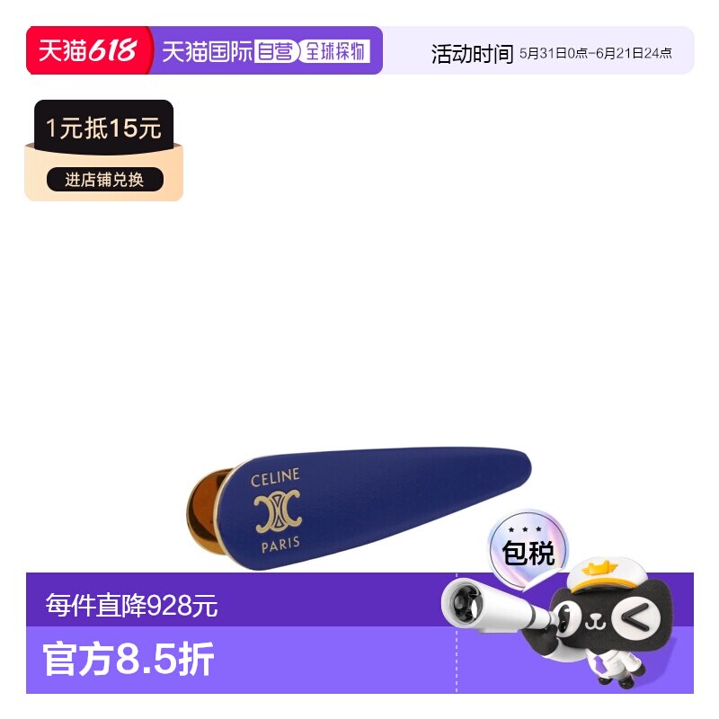 香港直邮Celine 徽标发饰 B107U3F93.配饰