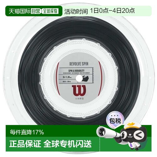 欧洲直邮WILSON Revolve Spin 200米网球线轴线 中性