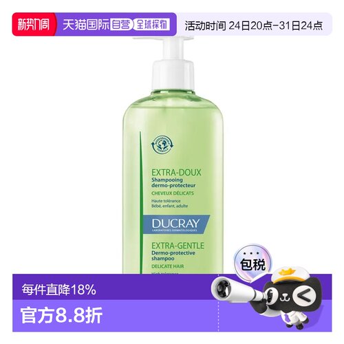 欧洲直邮Ducray 温和护肤洗发水 400毫升正品