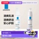Posay 理肤泉特安乳液安心霜40ML 瓶 欧洲直邮LaRoche 清爽型正品