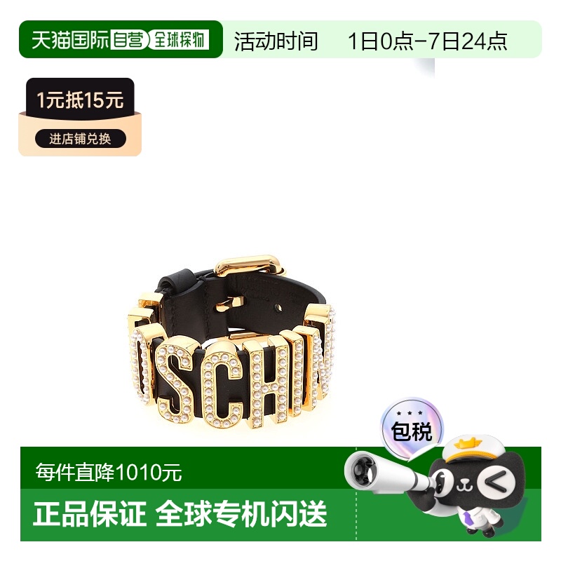 1h可退 欧洲直邮MOSCHINO 女士手链手镯775380081555配饰