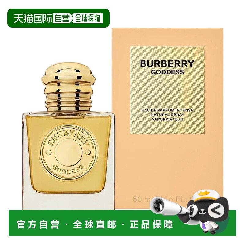欧洲直邮博柏利 女神馥郁 女士浓香水 50ML正品琥珀