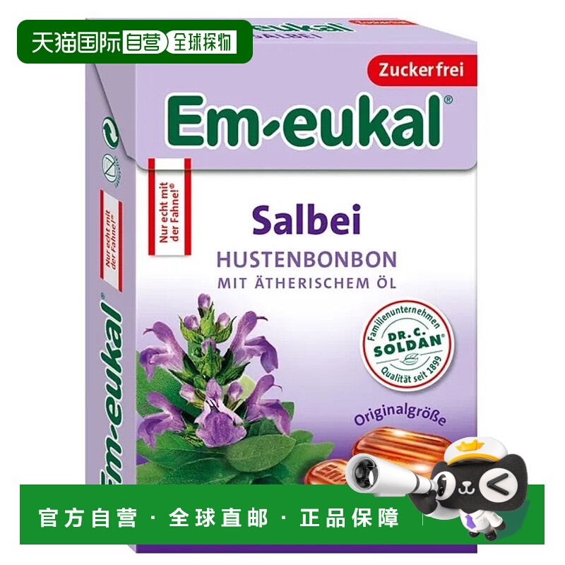 欧洲直邮德国药房Em-eukal鼠尾草润喉糖50g舒缓咽喉清新口气