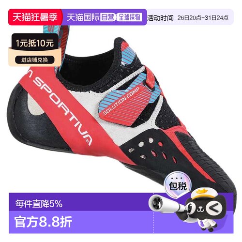 欧洲直邮LA SPORTIVA Solution Comp 攀岩鞋 中性