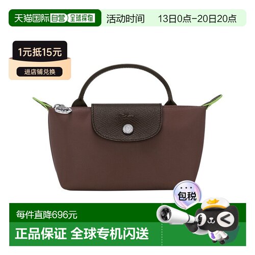 自营Longchamp珑骧 Le Pliage Green女士摩卡色再生帆布手提包