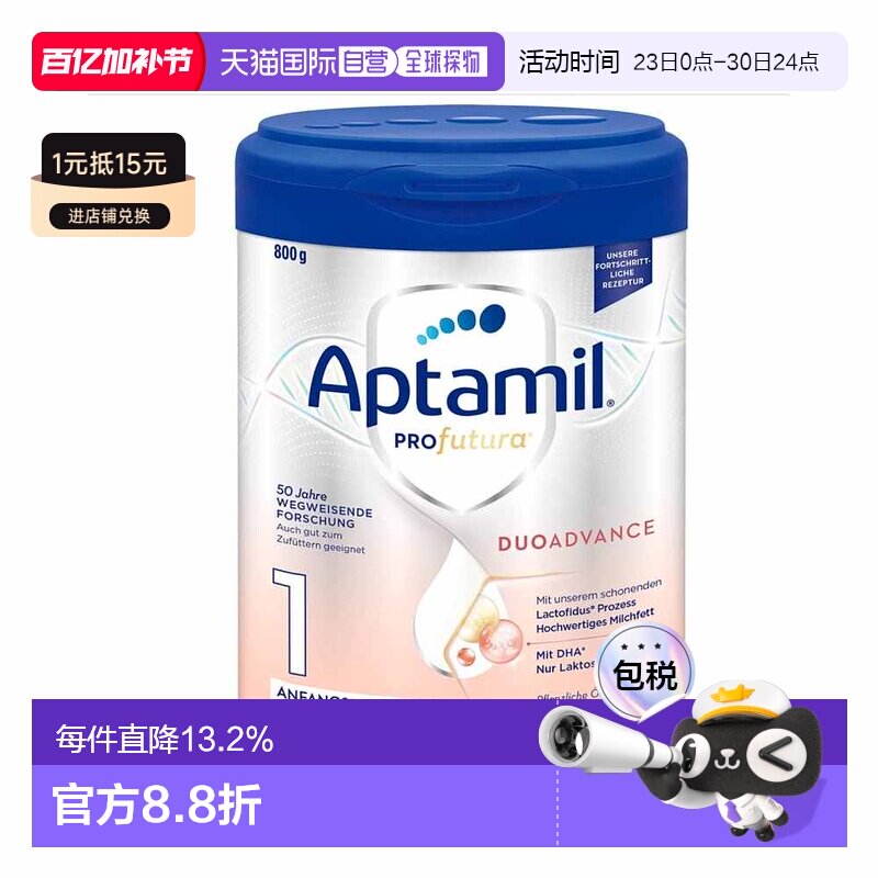 欧洲直邮德国爱他美白金1段婴幼儿奶粉 0-6个月宝宝 800g6罐
