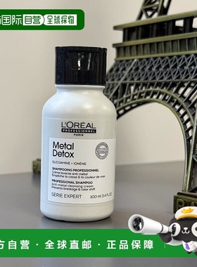 欧洲直邮L'Oreal Professionnel Paris/欧莱雅瞬顺洗发水100正品