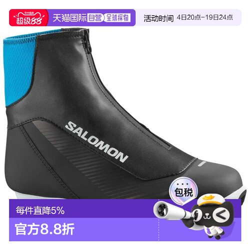 欧洲直邮萨洛蒙 RC7 Prolink 北欧滑雪靴 中性