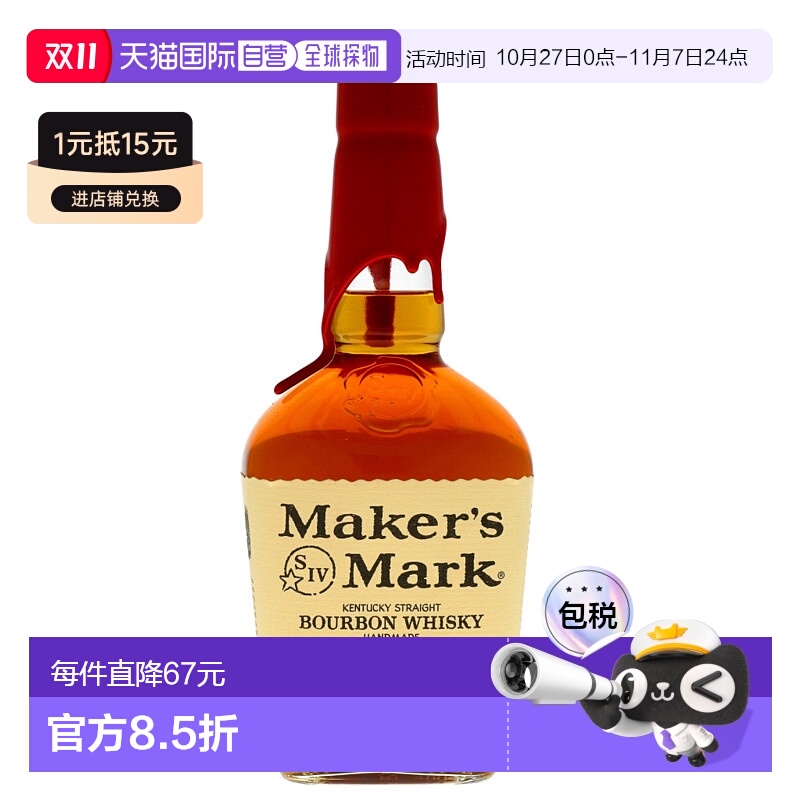 欧洲直邮maker's mark美格威士忌45%700ml英国原装进口洋酒