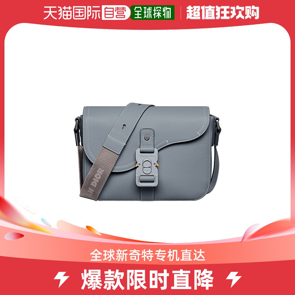 欧洲直邮DIOR/迪奥 女士迷你灰色粒面小牛皮撞色明线马鞍邮差包