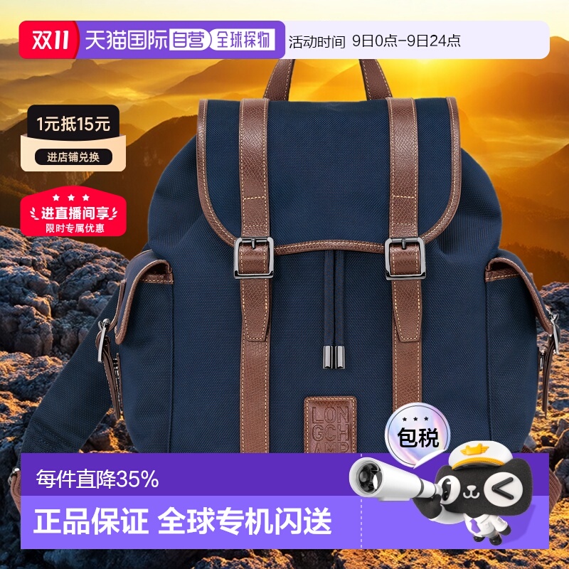 欧洲直邮Longchamp珑骧BOXFORD系列男士牛皮双肩包耐磨时尚新款