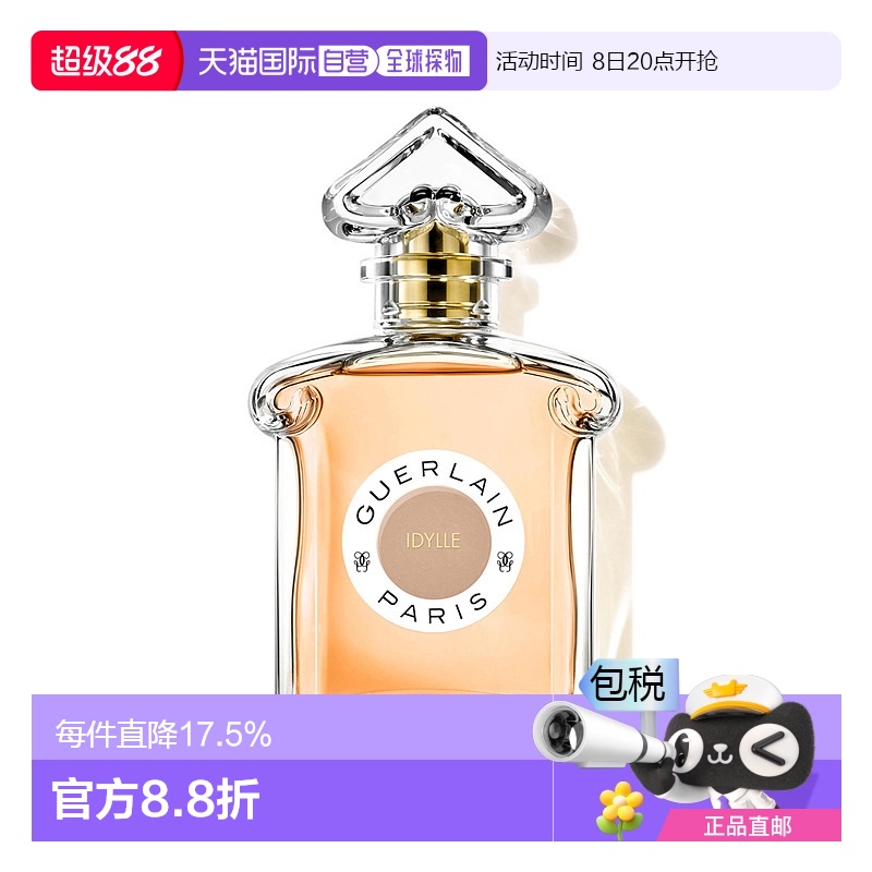 欧洲直邮娇兰爱朵甜蜜浓香水自然持久留香花香西普调75ml