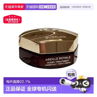 欧洲直邮Guerlain娇兰帝皇蜂姿赋妍紧致晚霜面霜补充装 50ML正品