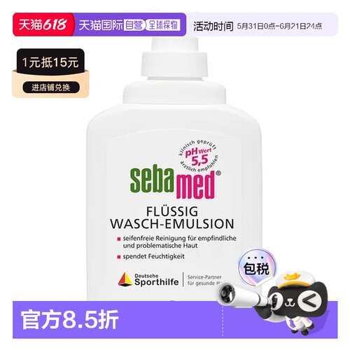 欧洲直邮德国药房Sebamed施巴敏感肌温和洗手液400ml正品