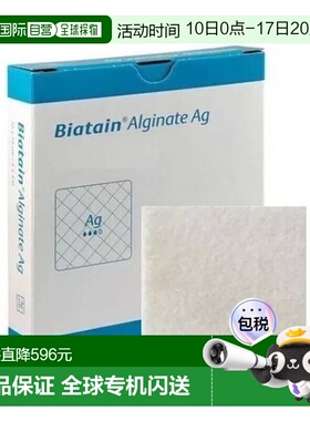 欧洲直邮拜尔坦银离子敷料藻酸盐敷料抗菌敷料3760