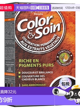 欧洲直邮3橡树天然染发膏 Les 3 Chênes COLOR&SOIN Femme - Col
