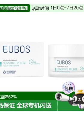 Eubos德国进口敏感肌保湿维稳修护补水日用面霜50ml正品