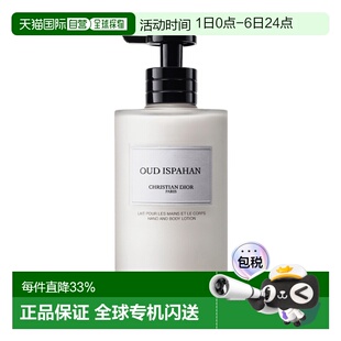 暗木幽香正品 典藏香氛手部身体润肤乳300ml 欧洲直邮Dior迪奥