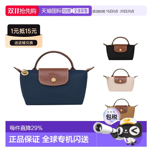 自营海外直邮Longchamp珑骧Le Pliage短柄时尚纯【付后1h可退】