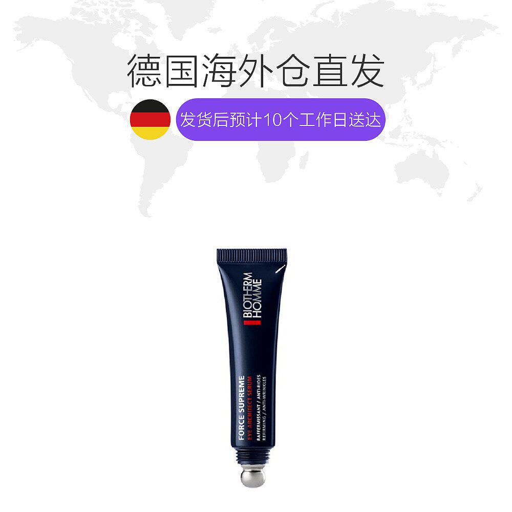 德国直邮BIOTHERM碧欧泉 男士蓝钻眼部精华乳 15ml