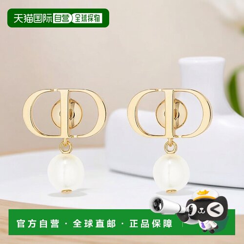 自营1h可退 欧洲直邮Dior迪奥女士镂空CD款白色珍珠气质优雅耳环