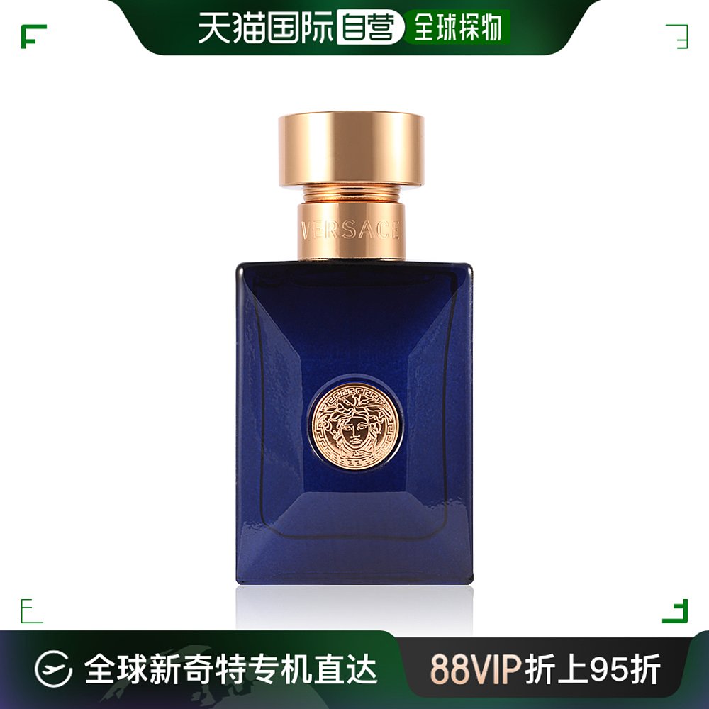 欧洲直邮Versace范思哲男士香水海神迪伦蓝EDT淡香30ml