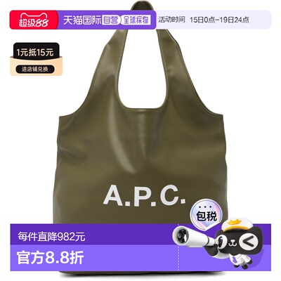 1h可退 香港直邮A.P.C. 男士 卡其色 Ninon 托特包 PUAATM61565