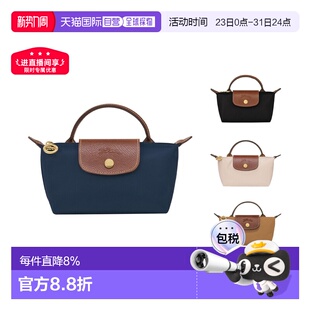 自营海外直邮Longchamp珑骧Le 纯色无肩带手提包饺 Pliage短柄时尚