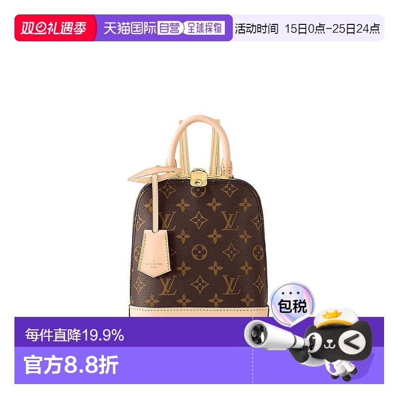 自营Louis Vuitton路易威登LV Alma 系列女士背包新款