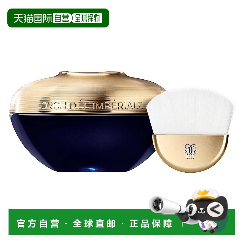 欧洲直邮娇兰 御兰卓能焕活光彩面膜 75ML新款舒缓柔滑奢华,美容护肤/美体/精油,涂抹面膜,淘宝优惠券,粉丝福利购,淘宝优惠卷