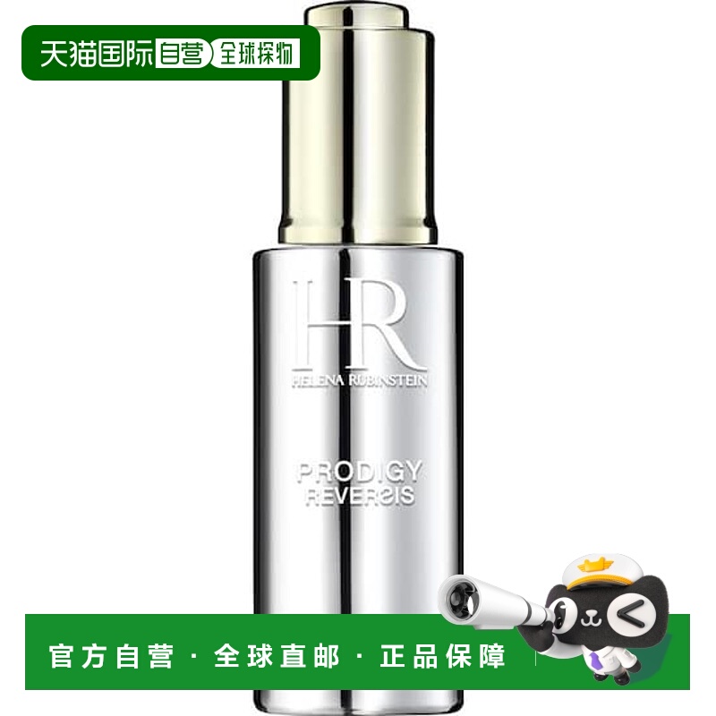 欧洲直邮HELENA RUBINSTEIN HR赫莲娜面部精华至美溯颜日间3正品