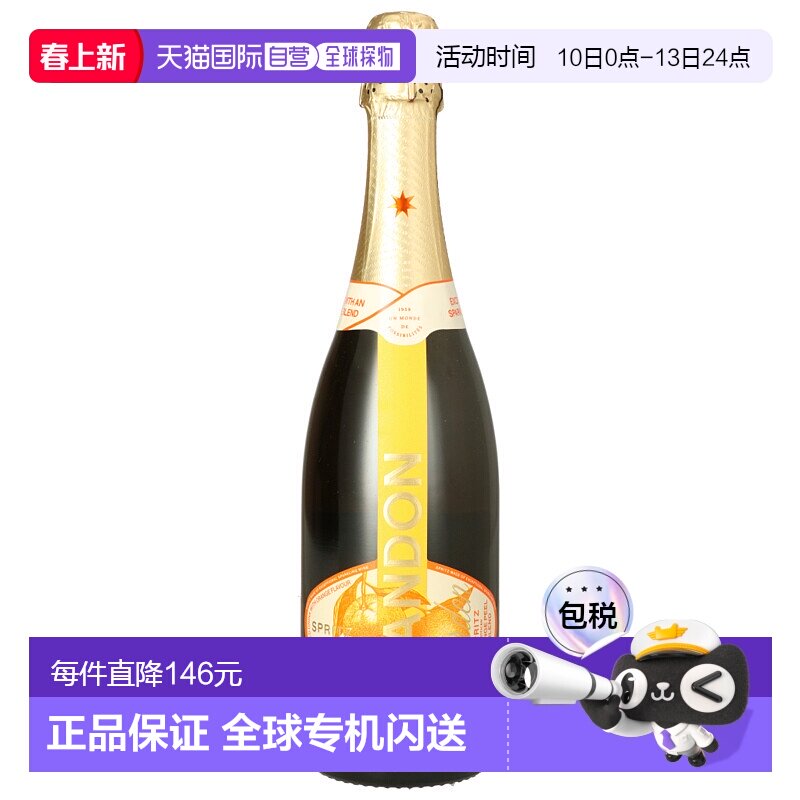 欧洲直邮moet & chandon酩悦香槟11.5%vol750ml法国原装进口洋酒