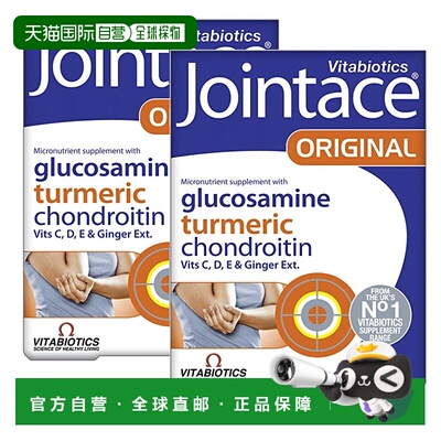 欧洲直邮英国药房薇塔贝尔JOINTACE关节护理营养素骨骼软骨2盒
