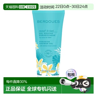 欧洲直邮berdoues 女士 沐浴露正品温和椰子天然椰子油