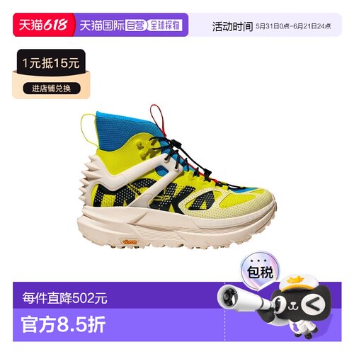 自营欧洲直邮Hoka Mafate X霓虹黄/雪花白网布缓震中帮徒步鞋男女
