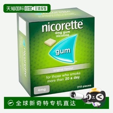 欧洲直邮力克雷戒烟无糖口香糖有效清肺正品原味4mg210粒尼古丁