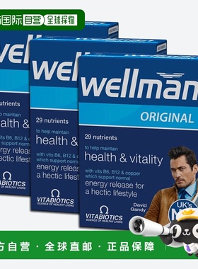 欧洲直邮英国药房薇塔贝尔WELLMAN男性维生素维他命经典款3盒