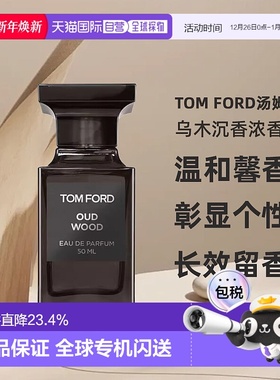 欧洲直邮TF汤姆福特珍华乌木沉香浓香水Oud Wood EDP 30/50/100ml