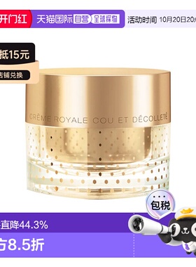 欧洲直邮ORLANE幽兰金箔蜂皇浆肩颈霜 50ml 光滑紧致重塑轮廓正品