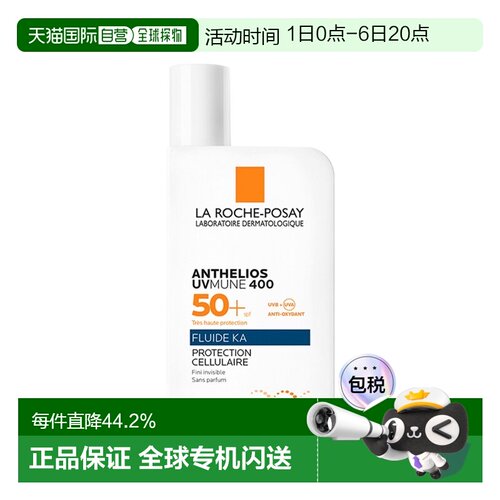 欧洲直邮La roche posay理肤泉KA细胞保护防晒乳 50mlSPF50+正品