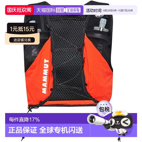 欧洲直邮MAMMUT Aenergy Trail 12L 水袋背心 中性