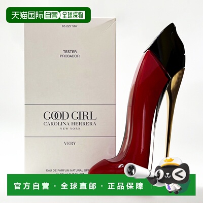 欧洲直邮赫芮亚 无畏女王 浓香水 简装 80ML正品
